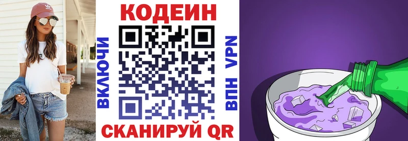 Кодеиновый сироп Lean напиток Lean (лин)  Разумное 